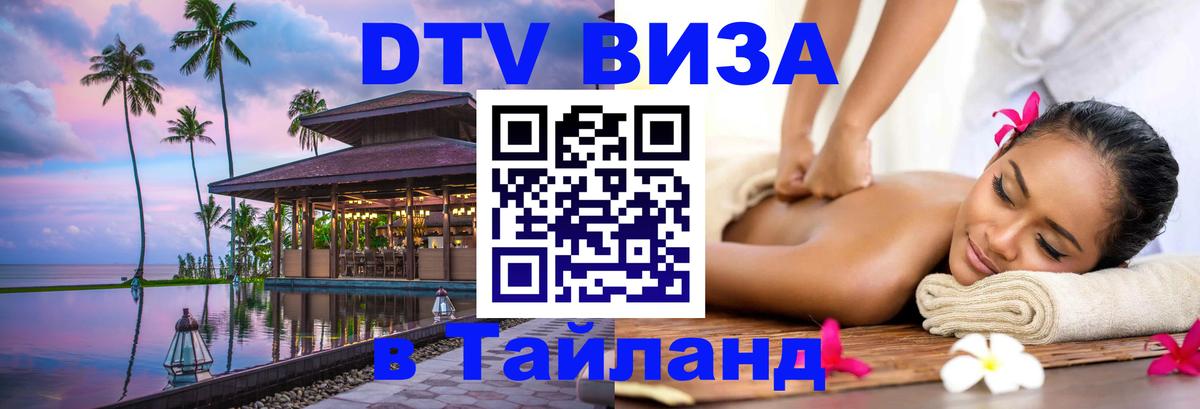 Оформление DTV визы под ключ: стоимость и тарифы, только загранпаспорт - 
